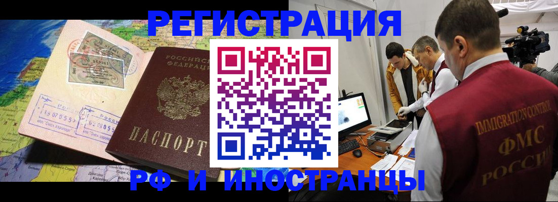 прописка от собственника в Новокузнецке